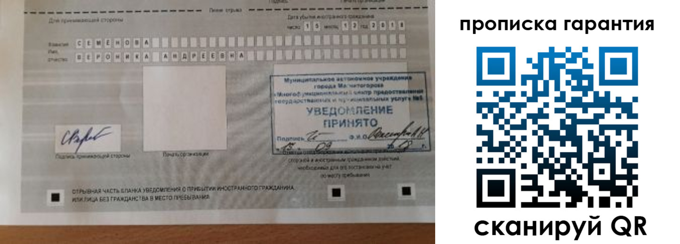 прописка для военкомата в Нефтекумске