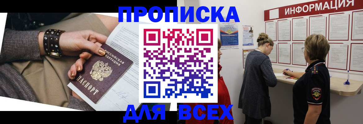 временная регистрация законно в Нефтекумске