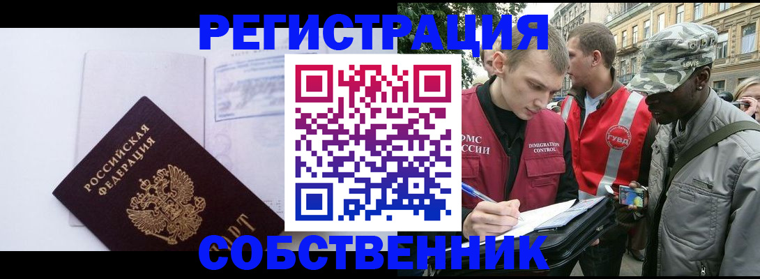 временная прописка в Нефтекумске