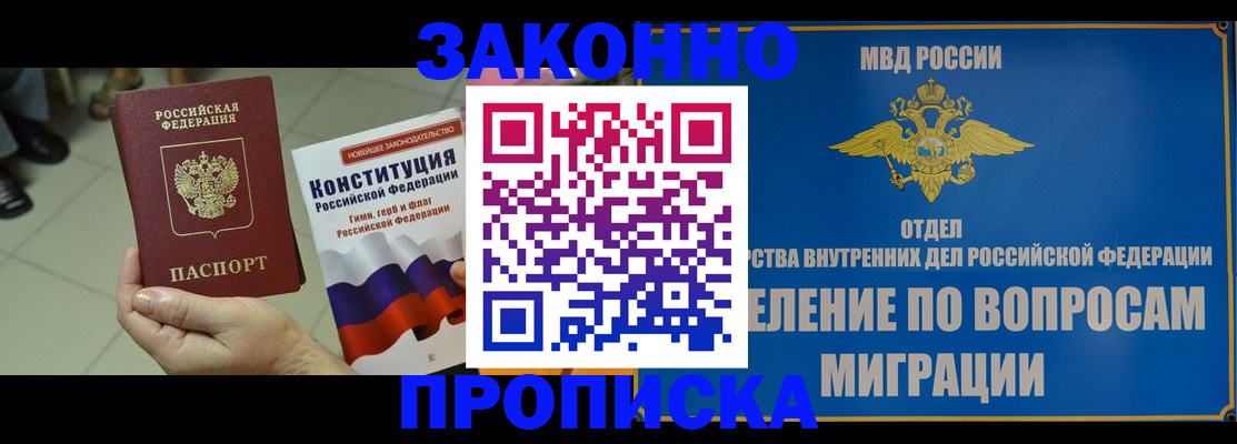 прописка для школы в Нефтекумске