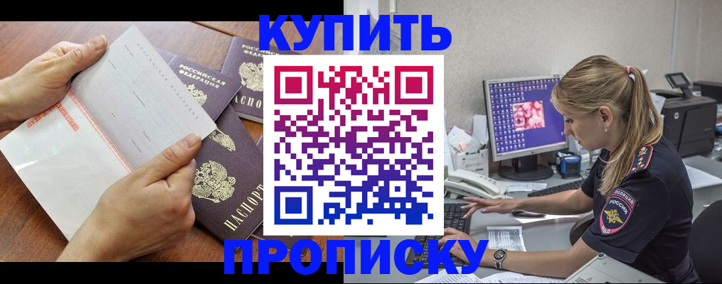 прописка паспорт в Нефтекумске