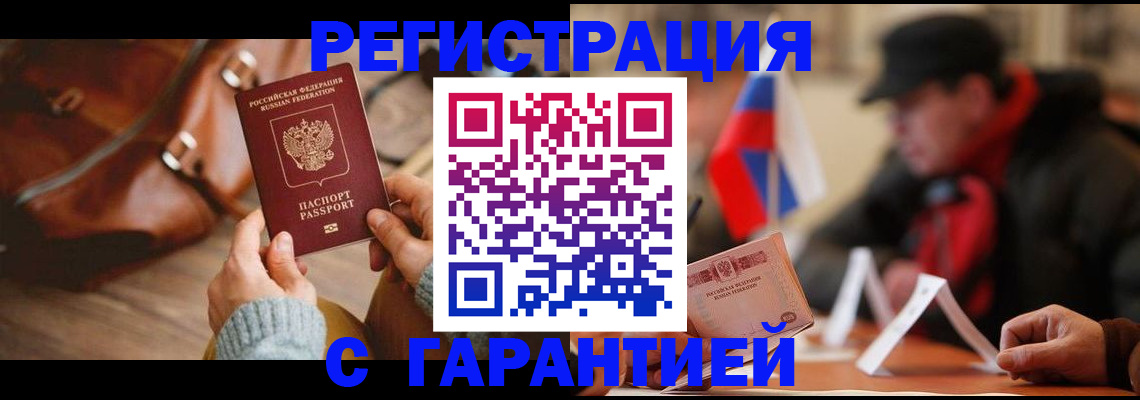 прописка ребенка в Нефтекумске