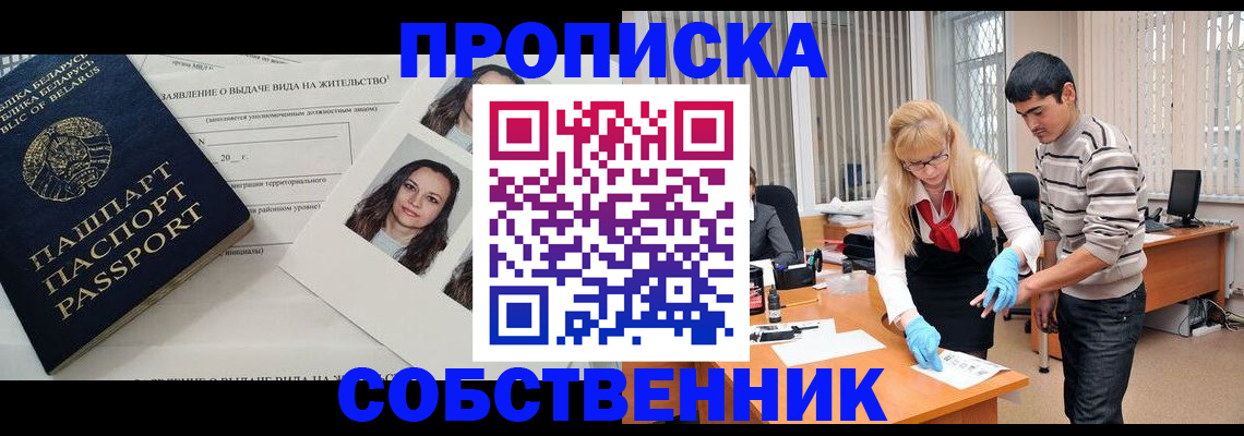 временная регистрация гарантия в Нефтекумске